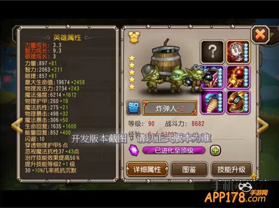 2月签到英雄炸弹人橙2属性