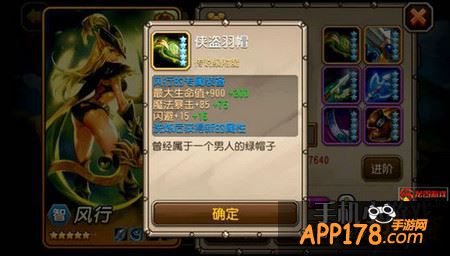 风行觉醒装备