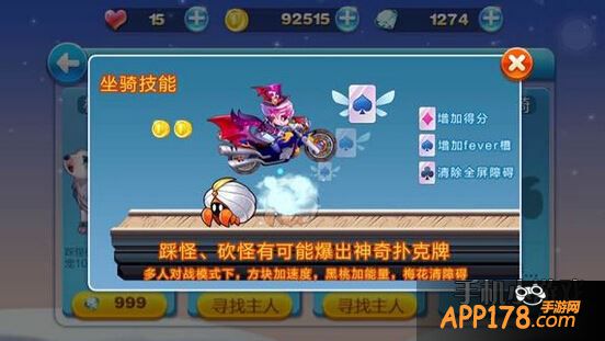 天天酷跑游戏截图