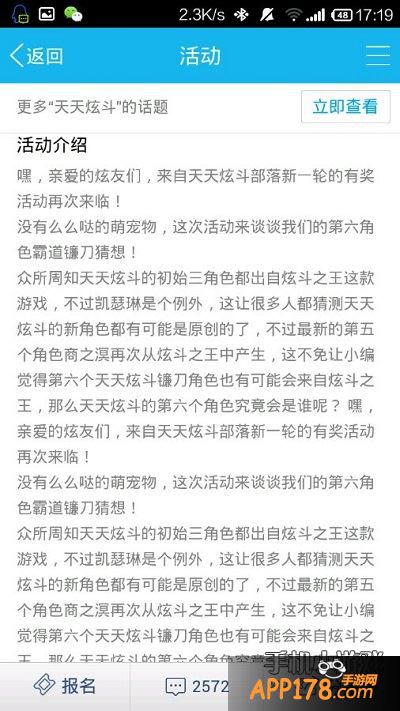 天天炫斗新职业霸道镰刀大猜想