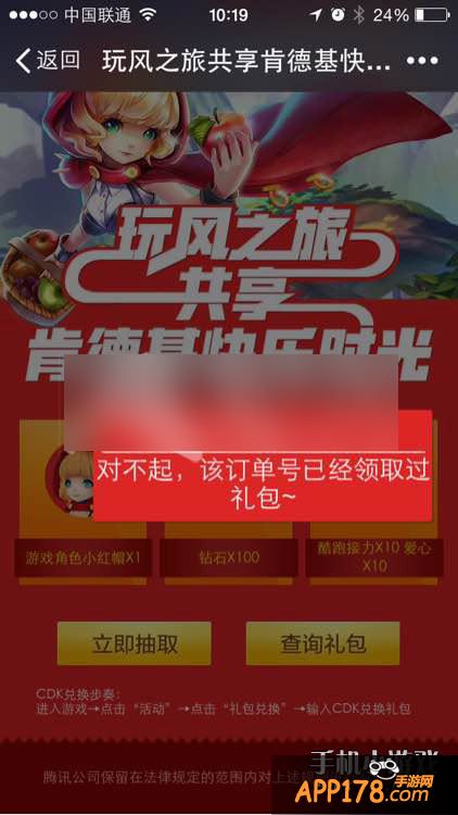 天天风之旅<a href=http://www.app178.com/huodong/ target=_blank class=infotextkey>活动</a>截图