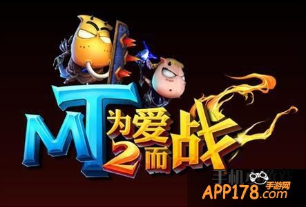 我叫MT2海报