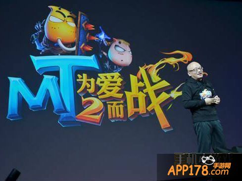 我叫MT2游戏海报