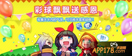 天天风之旅彩色气球