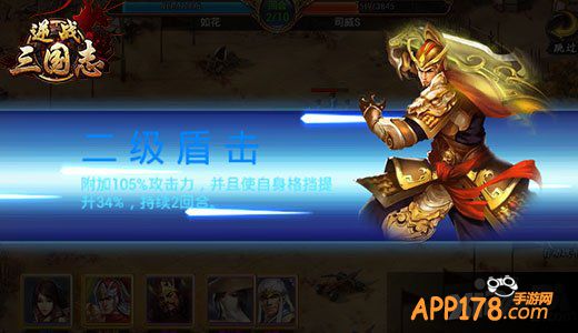 神秘商人来啦 《逆战三国志》腊八节大特惠