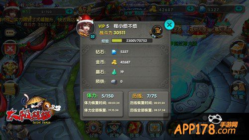 《太极熊猫》海选女神专访进行时 程小烦不烦