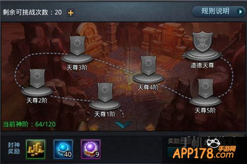 乱斗西游游戏截图