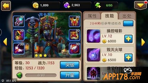 我叫MT2院长技能