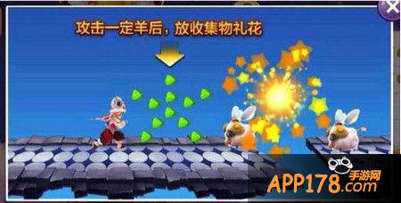 福娃技能