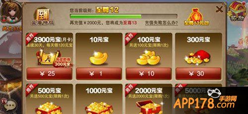 一、游戏内充值