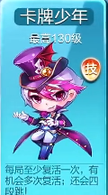 天天酷跑卡牌少年