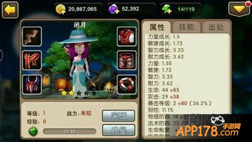 我叫MT2闭月属性