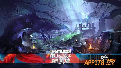 全民奇迹游戏截图