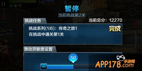 全民突击游戏截图