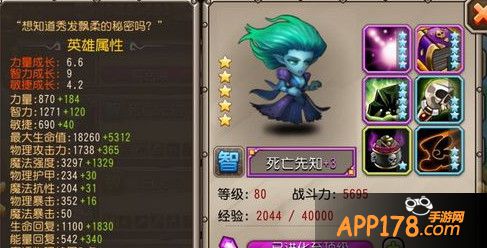 刀塔传奇死亡先知
