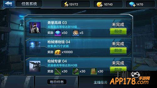 全民突击游戏截图