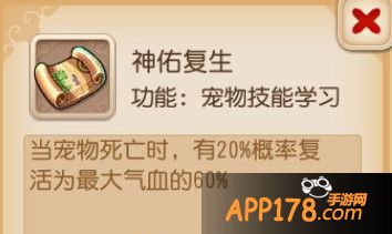 神佑复生
