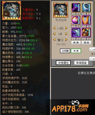 刀塔传奇3.0版本死灵法师解析 死神的镰刀