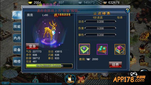 横扫千军 《倚天》新版宠物逆天