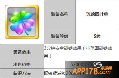 天天风之旅琉璃四叶草