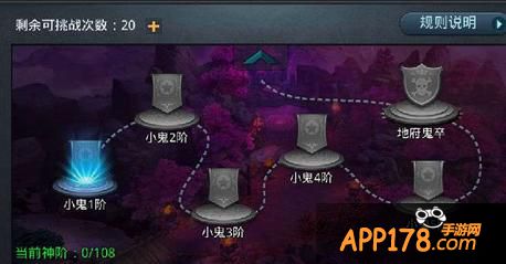 在乱斗西游封神路中游方散仙关卡