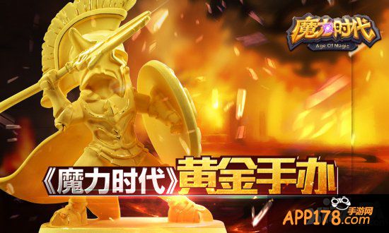 男神胡歌代言 《魔力时代》无畏内测今日开启