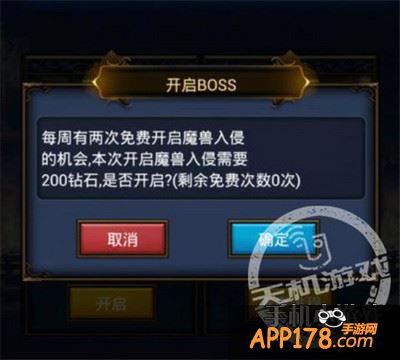 《天天挂机》开启魔兽入侵