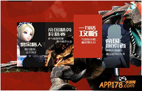 猎人的狂欢 《世界2风暴帝国》昨日火爆精英测试