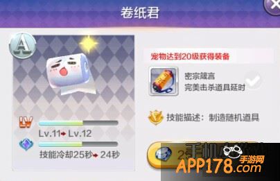 天天风之旅卷纸君