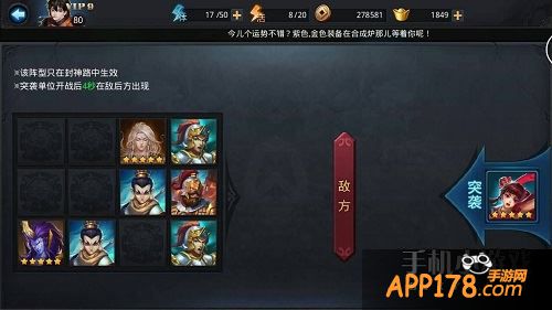 敌方阵容是金角大王