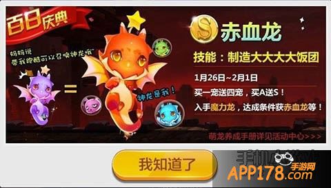 天天风之旅赤血龙