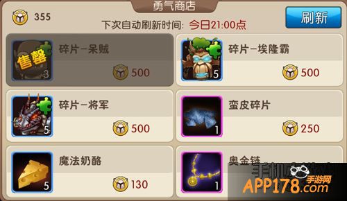 我叫MT2勇气商店