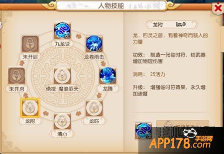 梦幻西游手游龙宫技能