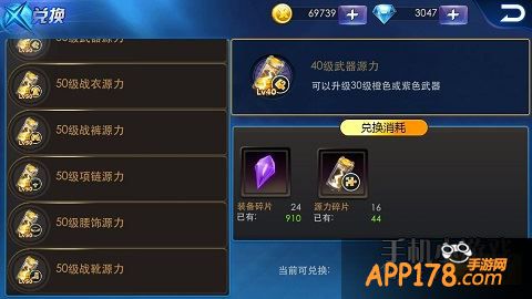 随心兑换装备源力 定向产出