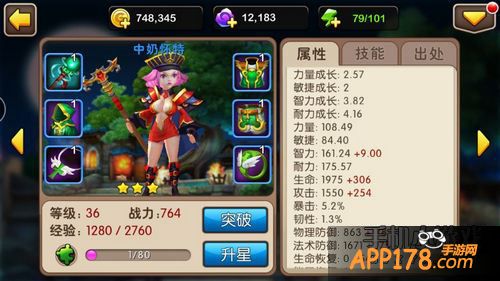 我叫MT2中奶怀特属性