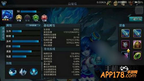 乱斗西游游戏截图