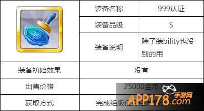 天天风之旅999认证属性图鉴