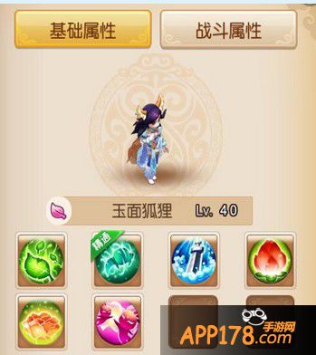 玉面狐狸