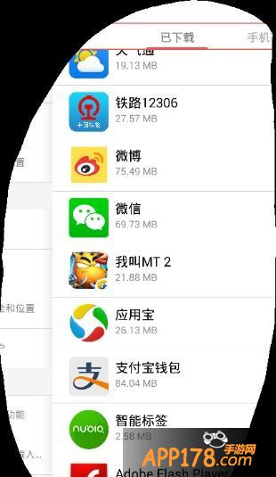 我叫mt2截图