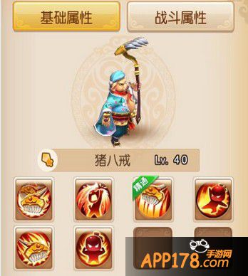 梦幻西游手游伙伴猪八戒