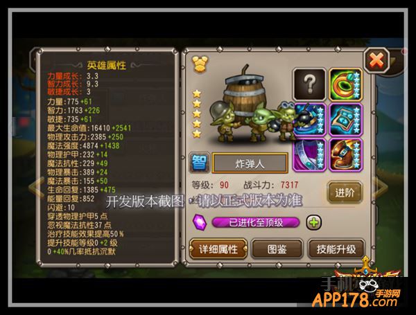 刀塔传奇炸弹人