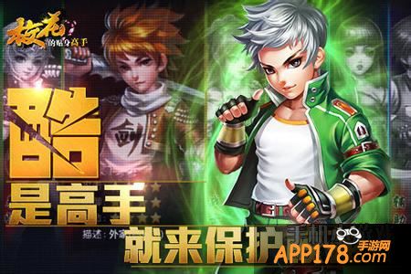 校花的贴身高手手游中的左右系统介绍