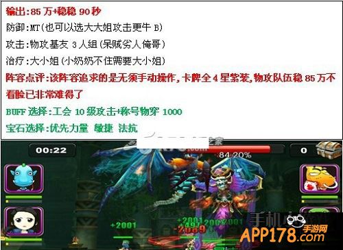 平民玩家最佳双套阵容,充分利用<a href=http://www.app178.com/list-6-0-0-0-1.html target=_blank class=infotextkey>卡牌</a>的厚度