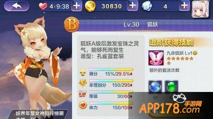 狐妖