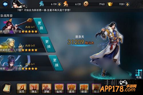 乱斗<a href=http://www.app178.com/list-0-2-0-0-1.html target=_blank class=infotextkey>西游</a>游戏截图