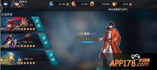 乱斗西游游戏截图