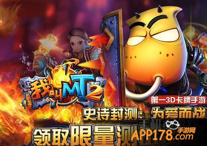 我叫mt2元旦版本