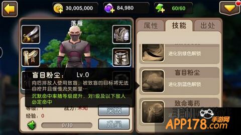 落雁