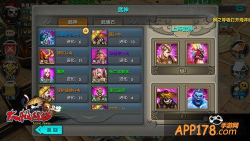后期如何推图PK 《太极熊猫》武神组合深度分析