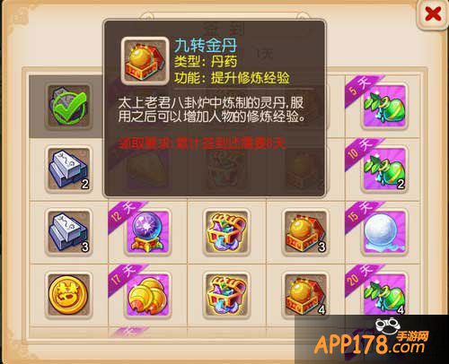 梦幻西游手游金柳露